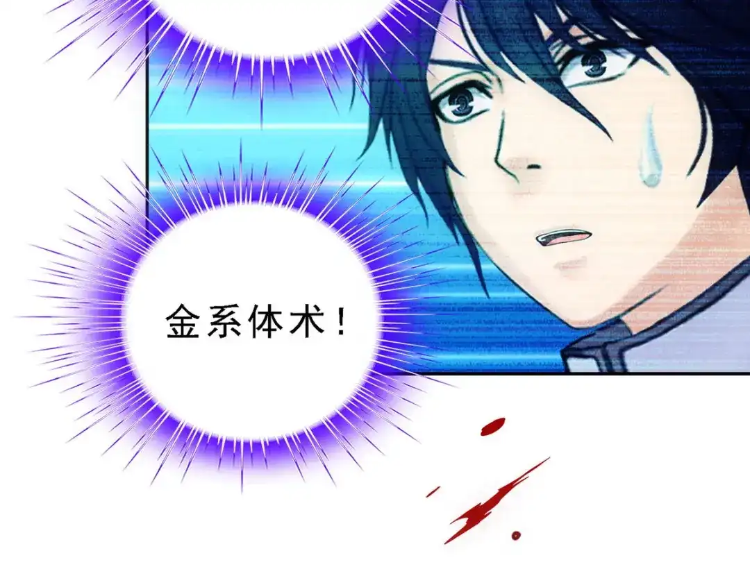《解离妖圣》第87话 第131页