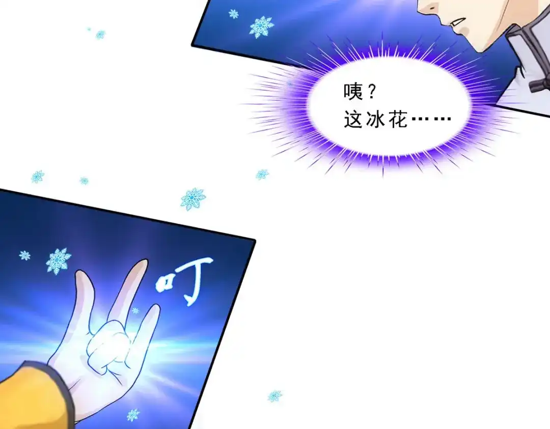 《解离妖圣》第87话 第142页