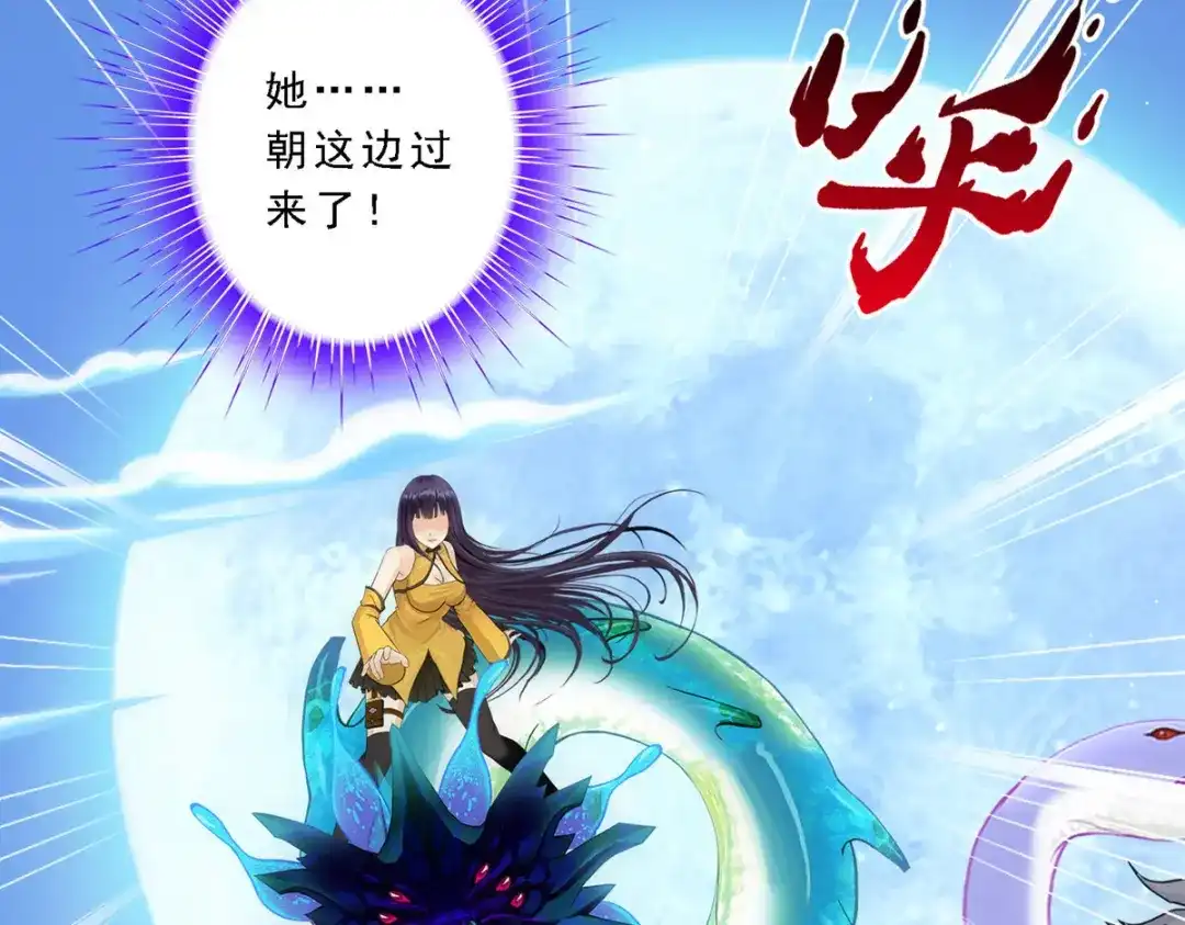 《解离妖圣》第87话 第5页
