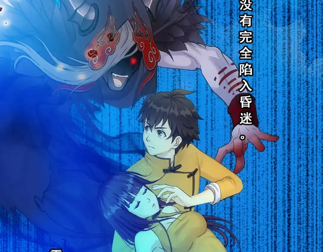 《解离妖圣》第87话 第49页