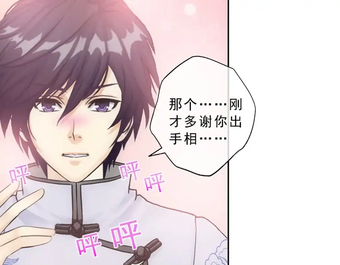 《解离妖圣》第87话 第10页