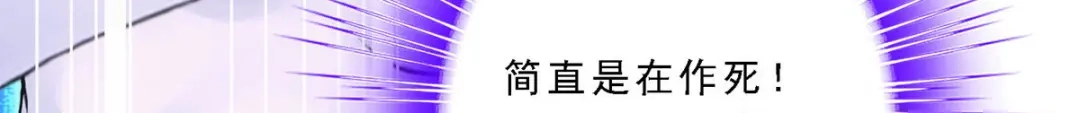 《解离妖圣》第87话 第105页