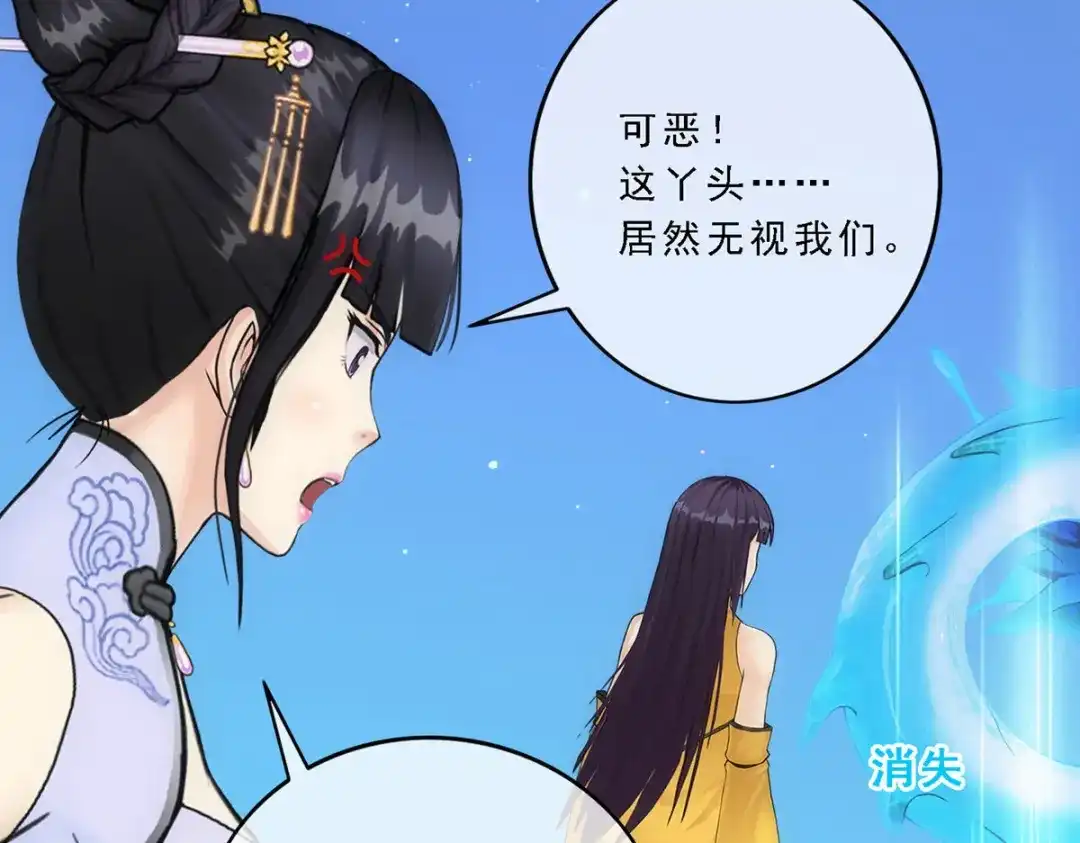 《解离妖圣》第87话 第26页