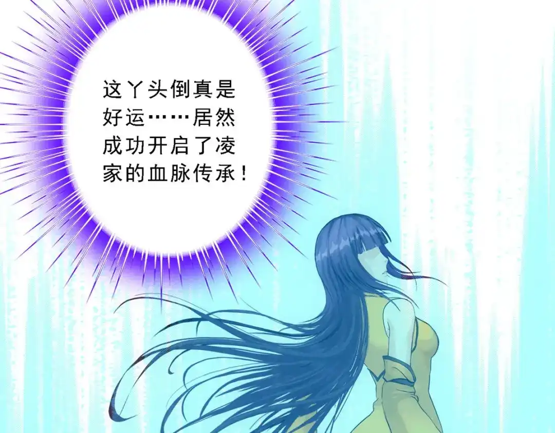 《解离妖圣》第87话 第86页