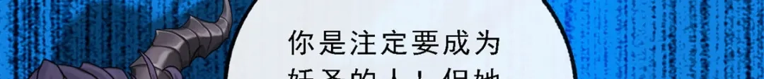 《解离妖圣》第87话 第54页