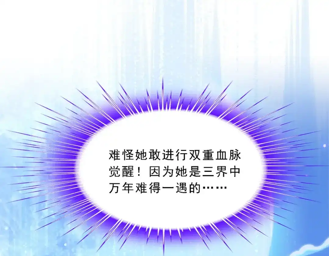 《解离妖圣》第87话 第166页