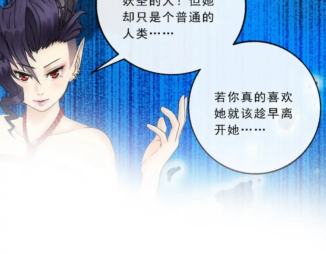 《解离妖圣》第87话 第55页