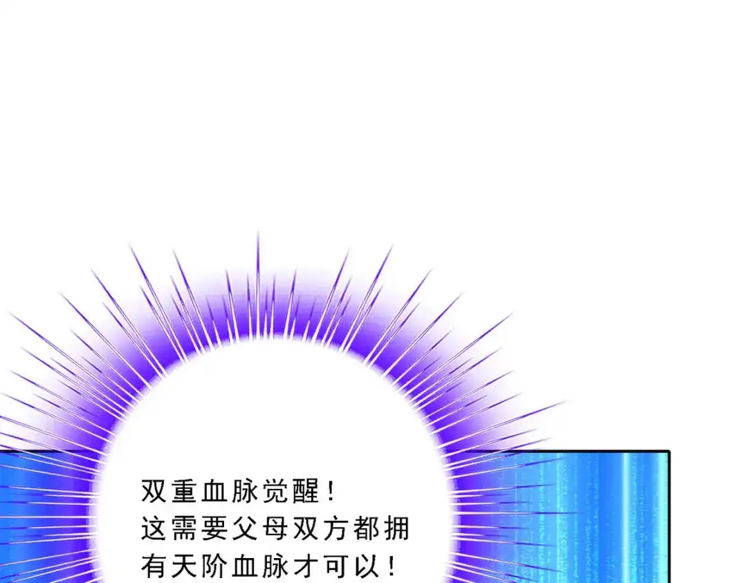 《解离妖圣》第87话 第98页
