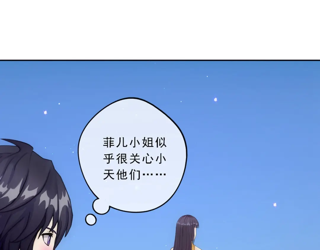 《解离妖圣》第87话 第38页