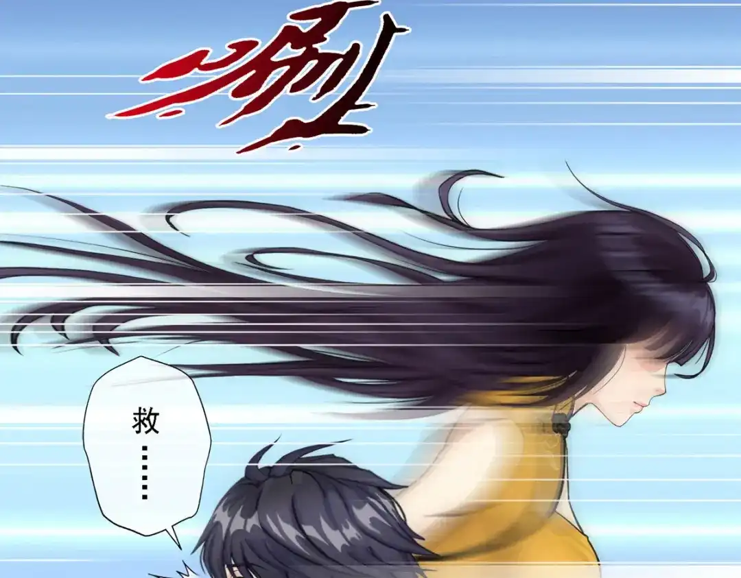 《解离妖圣》第87话 第13页