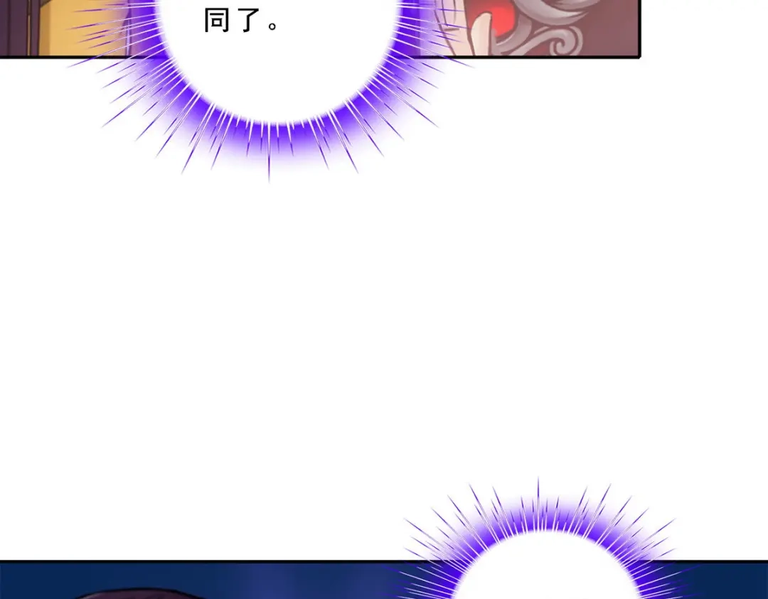 《解离妖圣》第87话 第44页