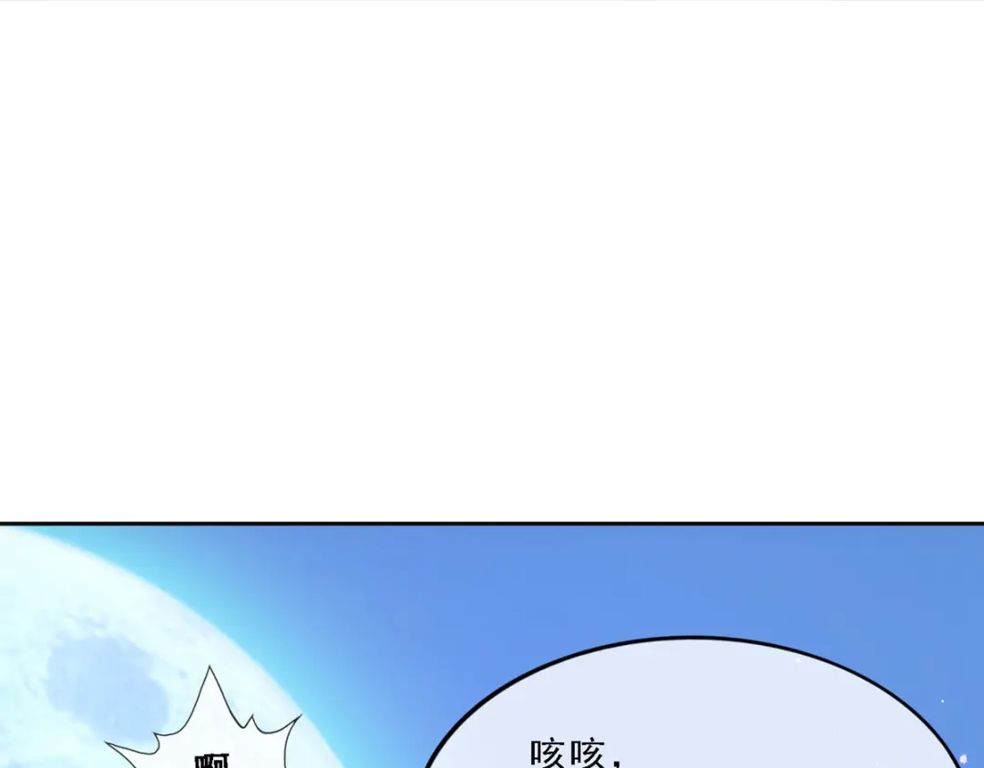 《解离妖圣》第87话 第34页