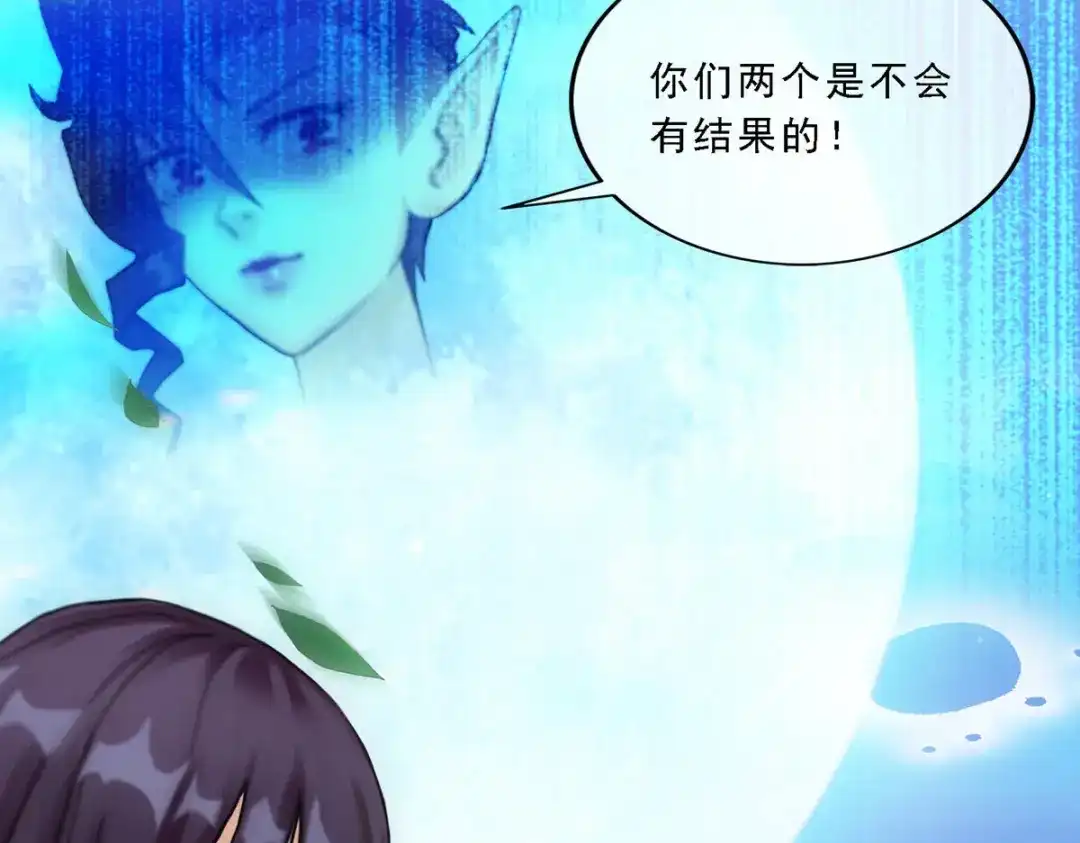 《解离妖圣》第87话 第58页