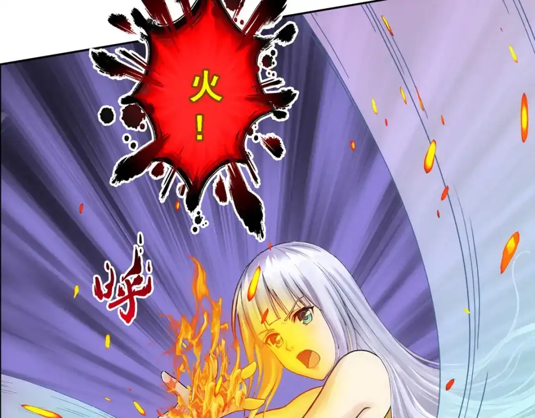 《解离妖圣》第87话 第148页