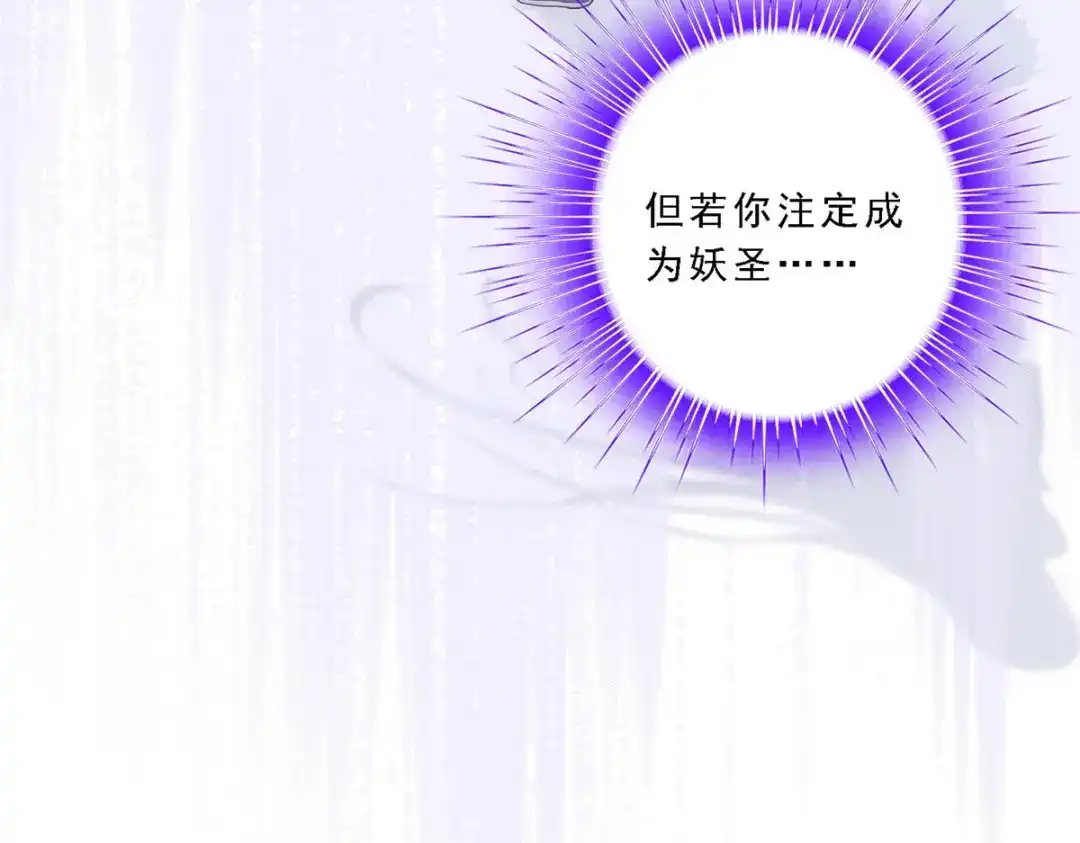 《解离妖圣》第87话 第65页