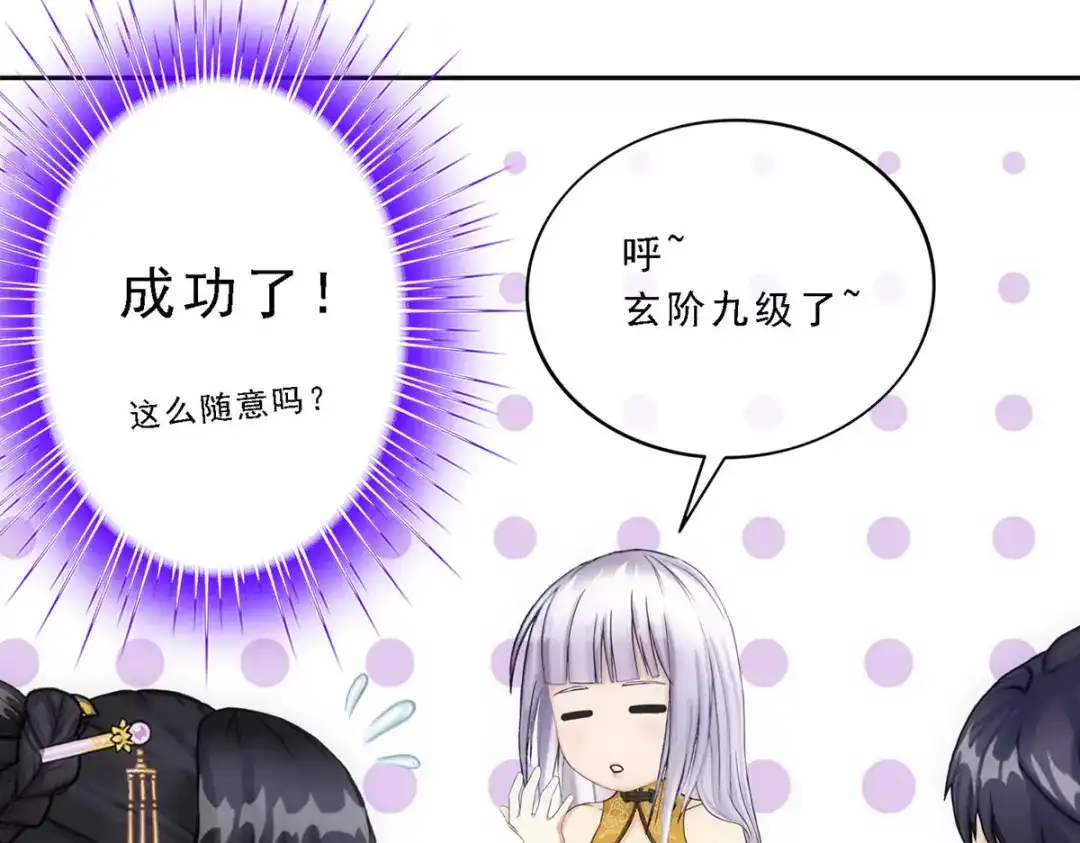 《解离妖圣》第87话 第107页