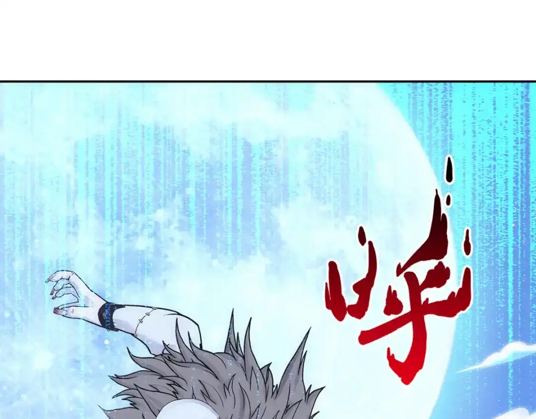 《解离妖圣》第87话 第118页