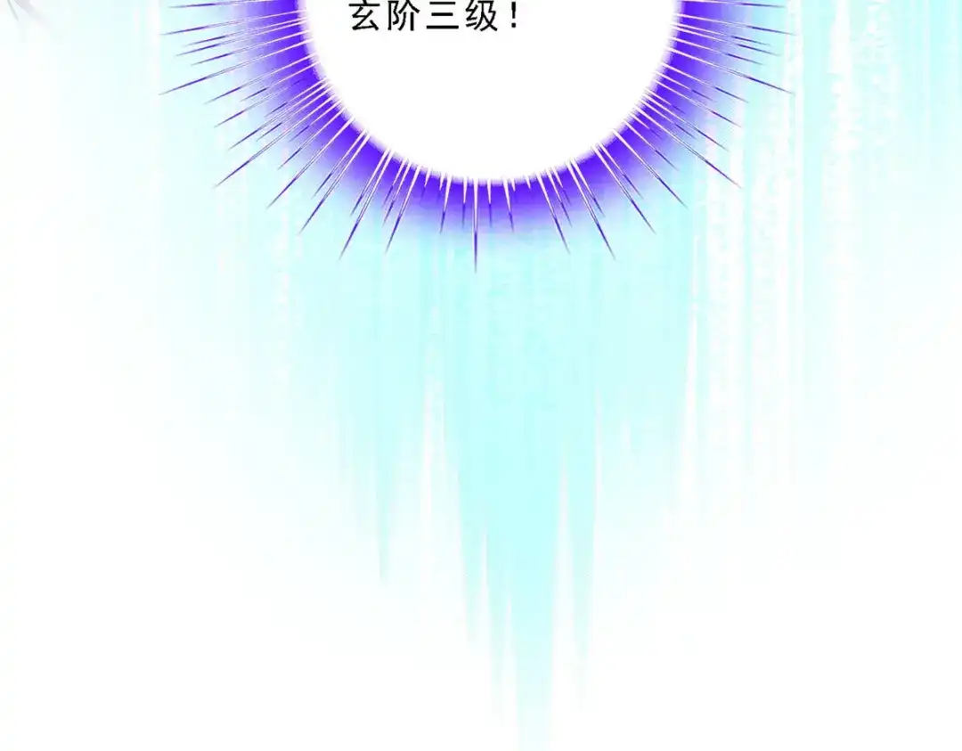 《解离妖圣》第87话 第89页