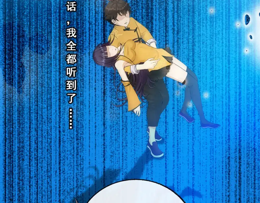 《解离妖圣》第87话 第53页