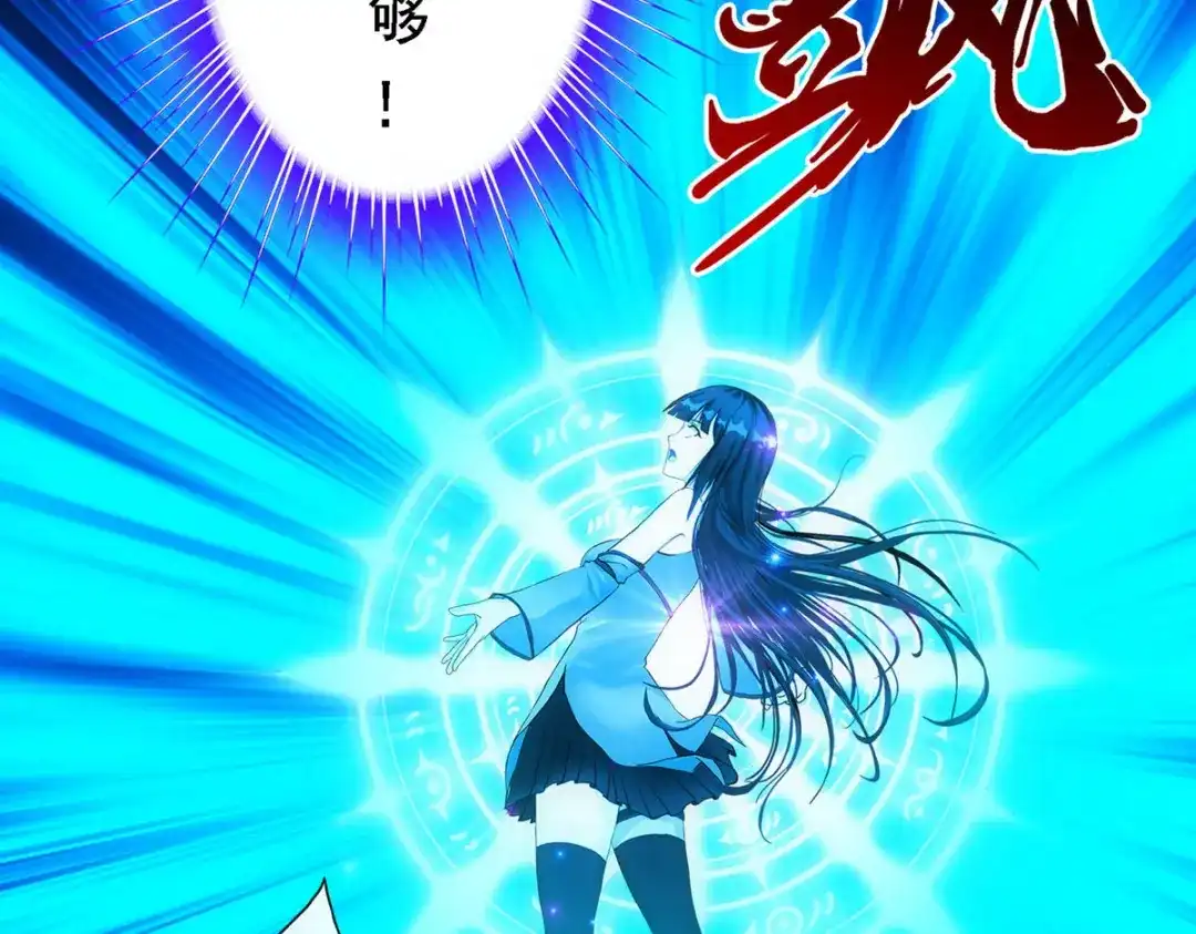 《解离妖圣》第87话 第95页