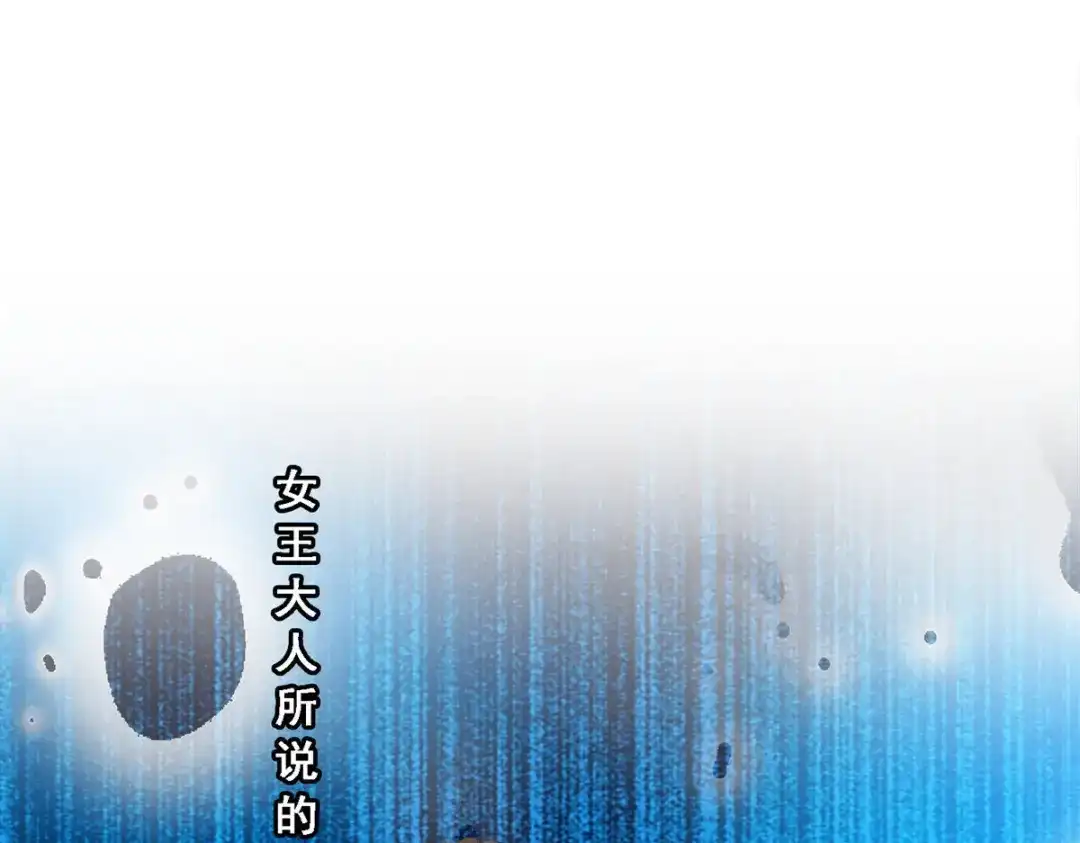 《解离妖圣》第87话 第52页