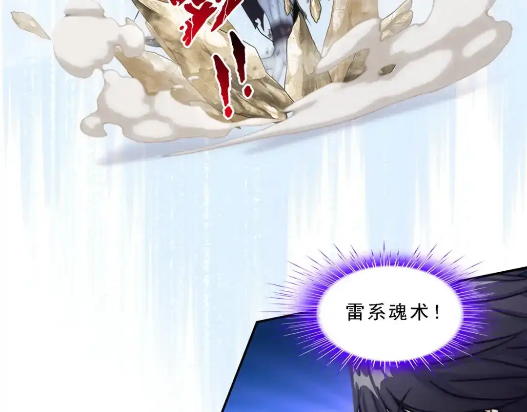 《解离妖圣》第87话 第140页