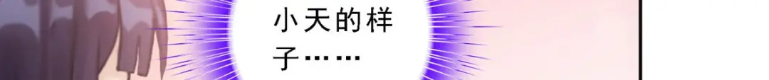 《解离妖圣》第87话 第42页