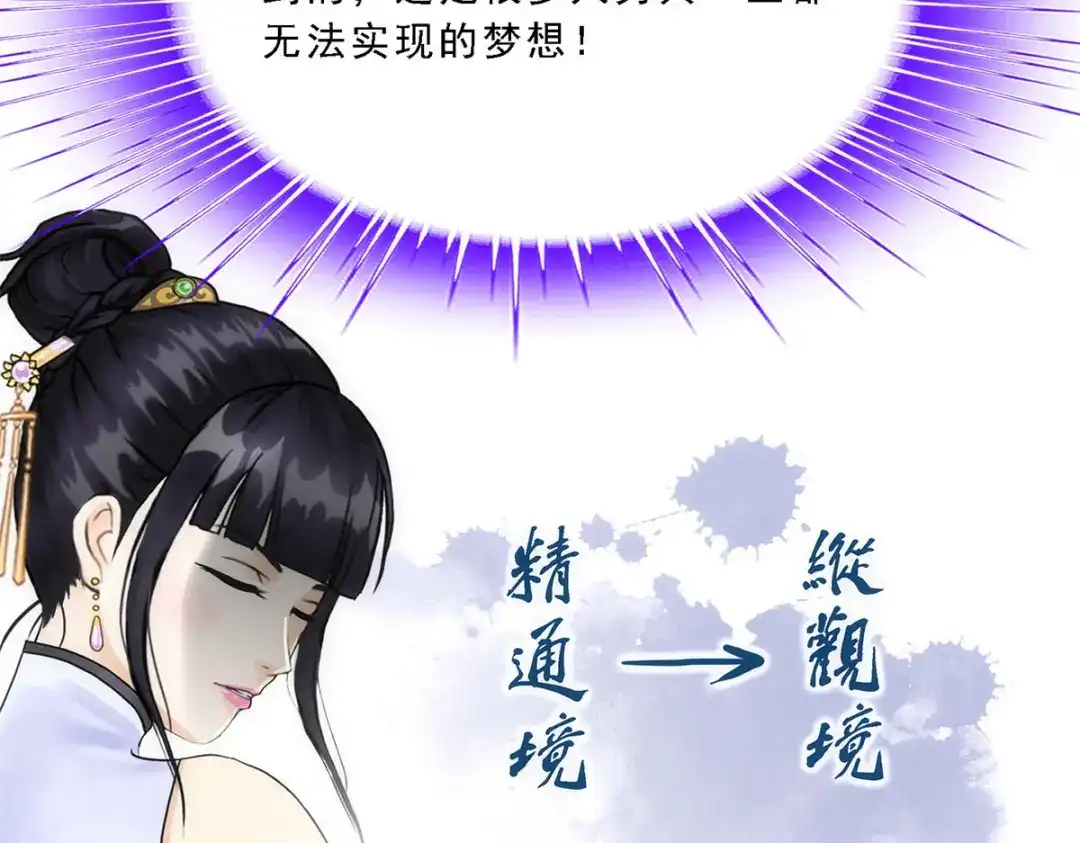 《解离妖圣》第87话 第163页