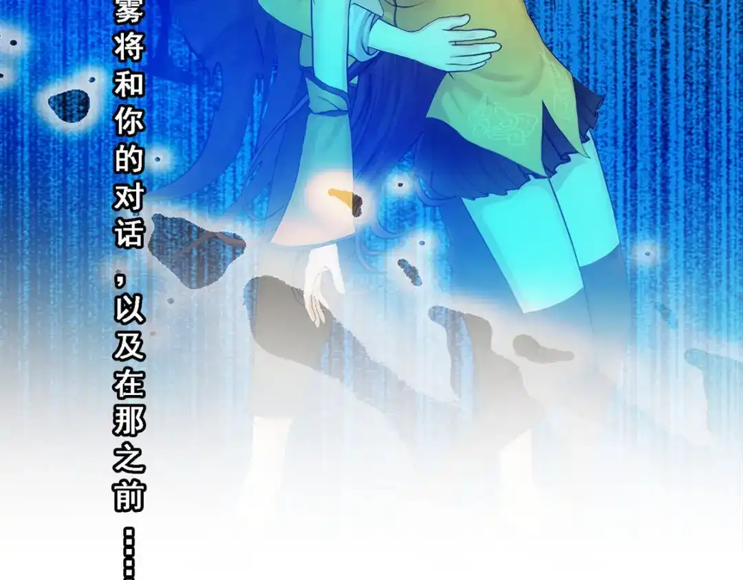 《解离妖圣》第87话 第50页