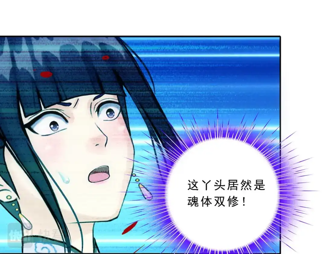 《解离妖圣》第87话 第133页