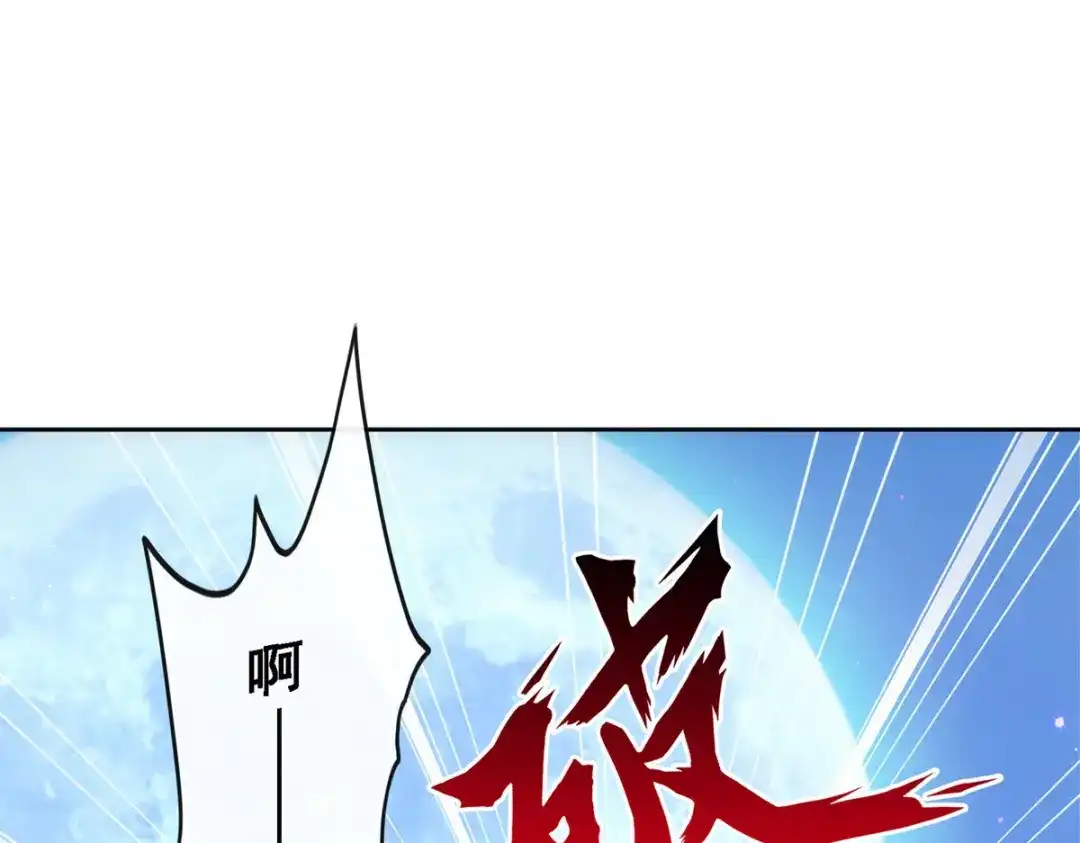 《解离妖圣》第87话 第113页