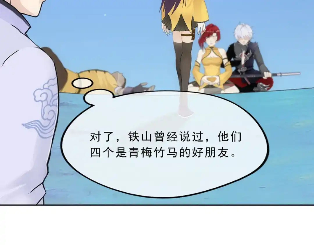 《解离妖圣》第87话 第40页