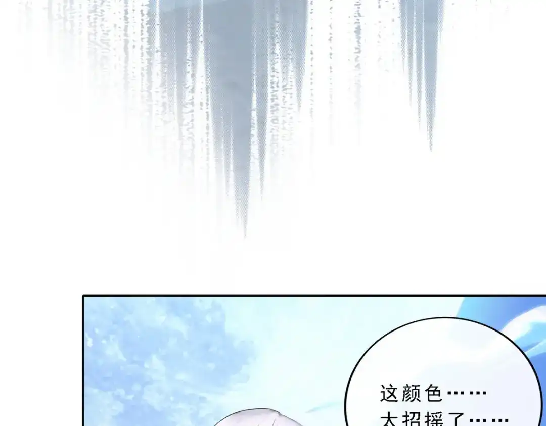 《解离妖圣》第88话 第32页