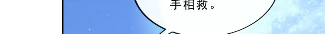 《解离妖圣》第88话 第27页