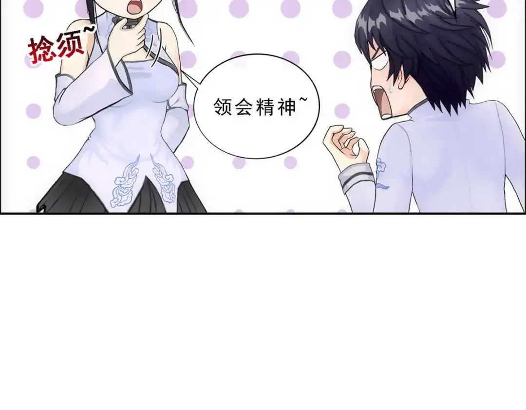 《解离妖圣》第88话 第17页