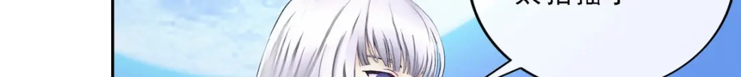 《解离妖圣》第88话 第33页