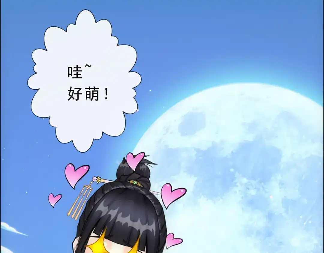 《解离妖圣》第88话 第70页
