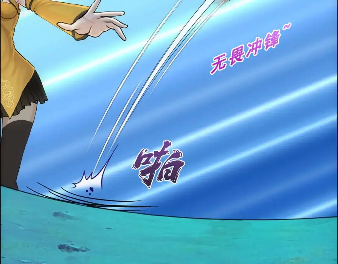 《解离妖圣》第88话 第87页