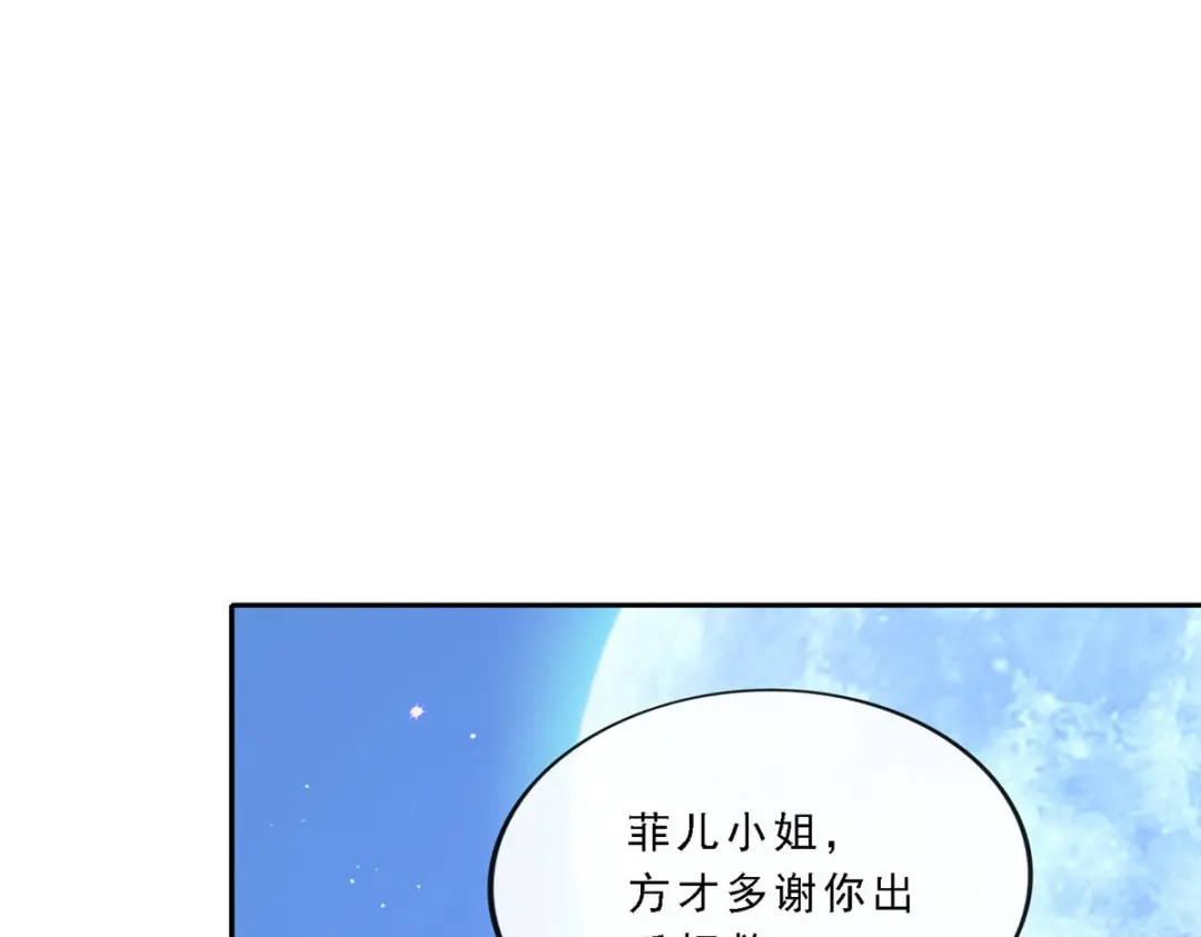 《解离妖圣》第88话 第26页