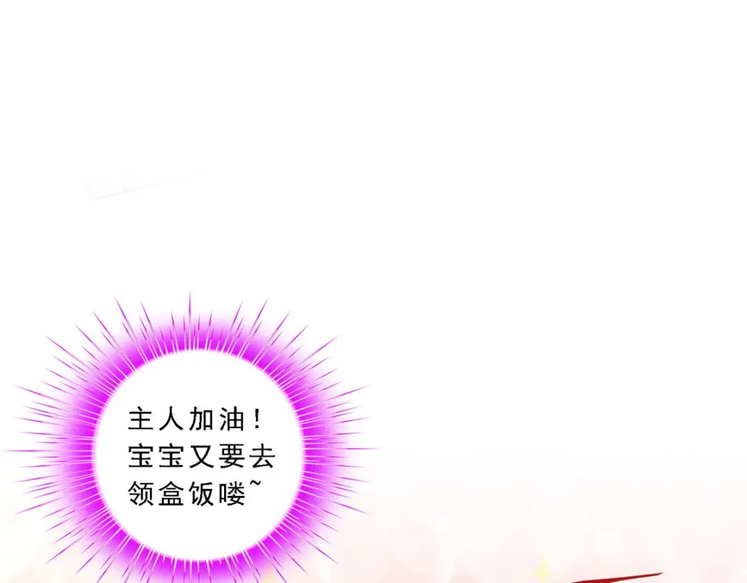 《解离妖圣》第88话 第103页