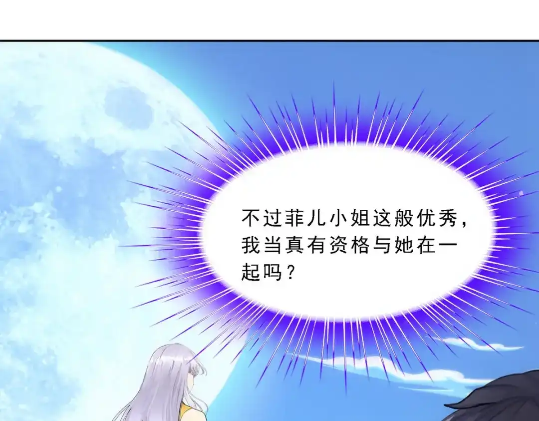 《解离妖圣》第88话 第19页