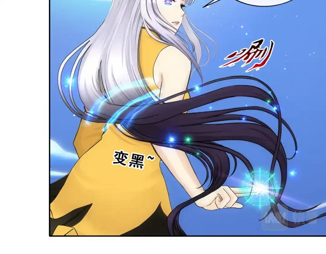 《解离妖圣》第88话 第34页
