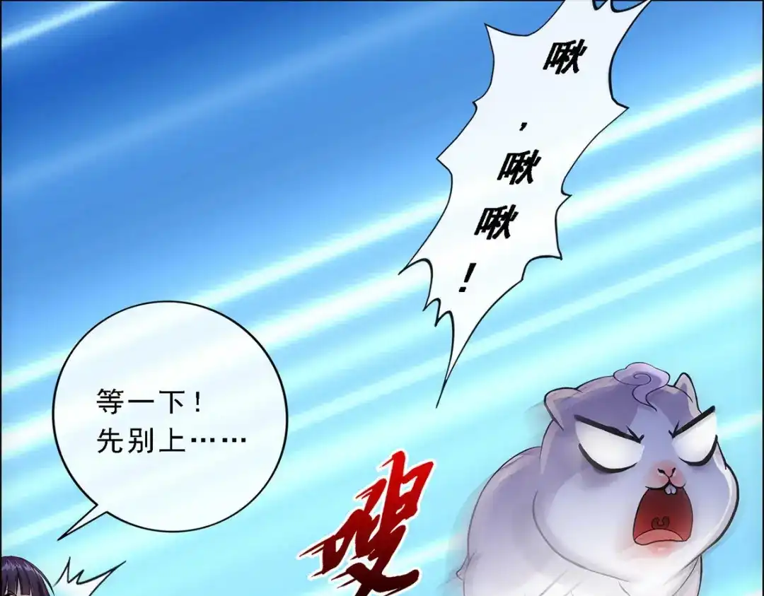 《解离妖圣》第88话 第85页