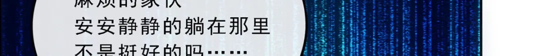 《解离妖圣》第88话 第62页