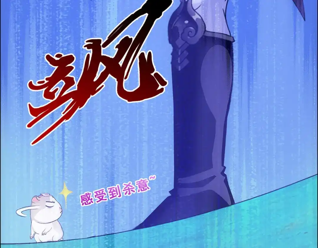 《解离妖圣》第88话 第82页