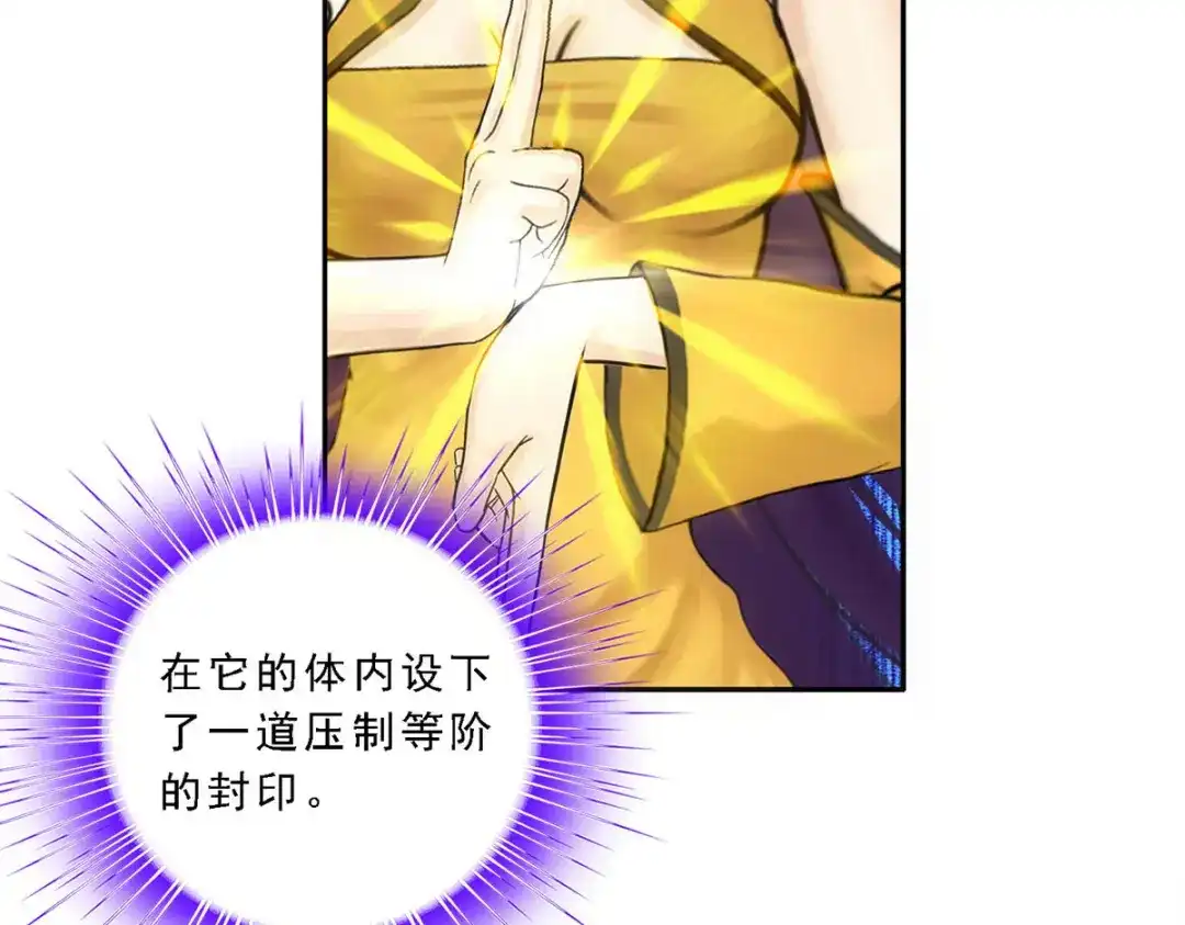 《解离妖圣》第88话 第109页