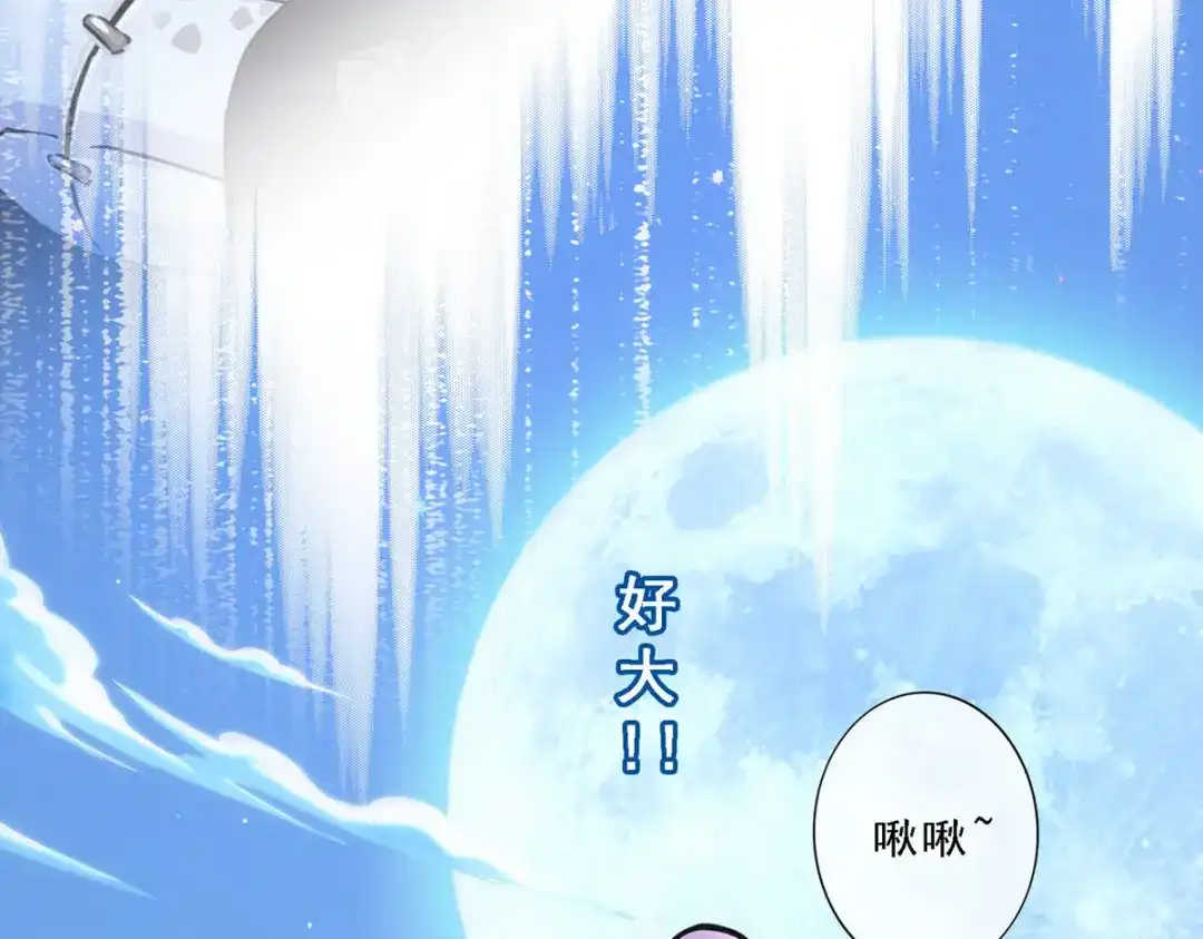 《解离妖圣》第88话 第139页