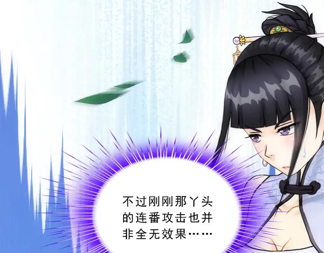 《解离妖圣》第88话 第46页