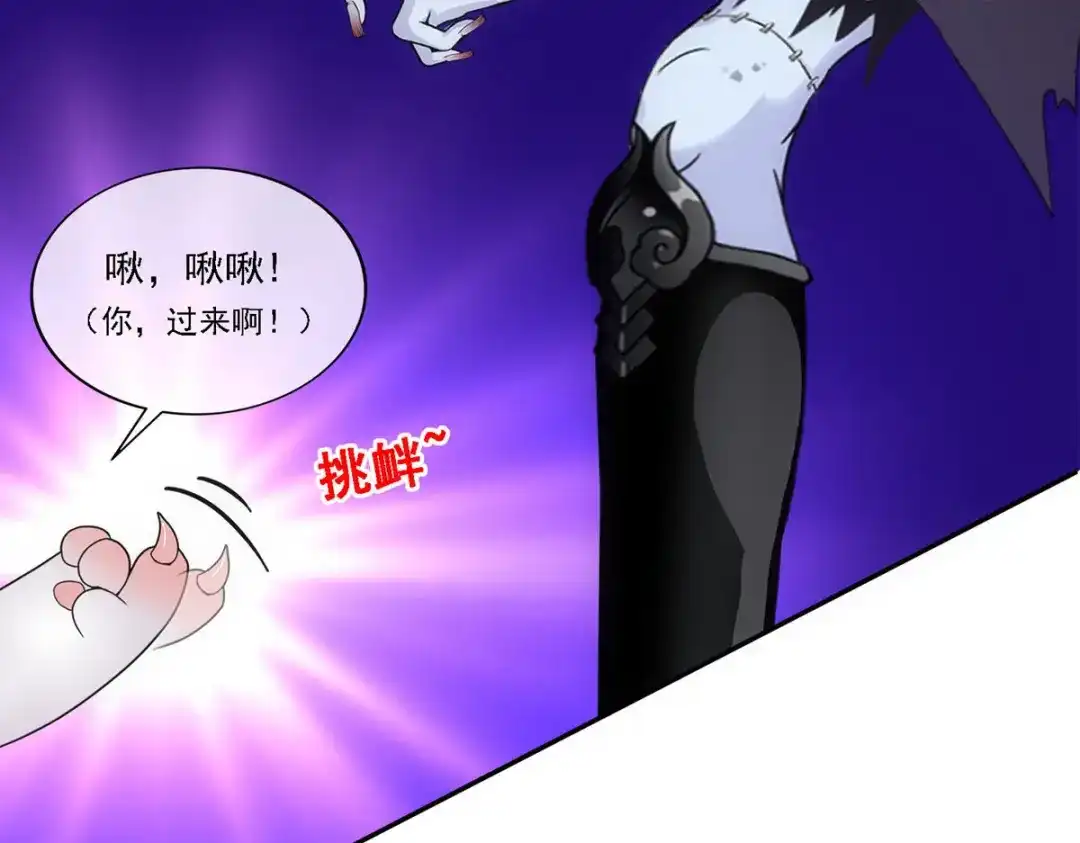 《解离妖圣》第88话 第124页