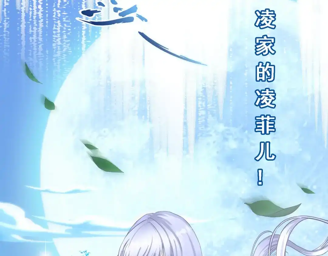 《解离妖圣》第88话 第5页